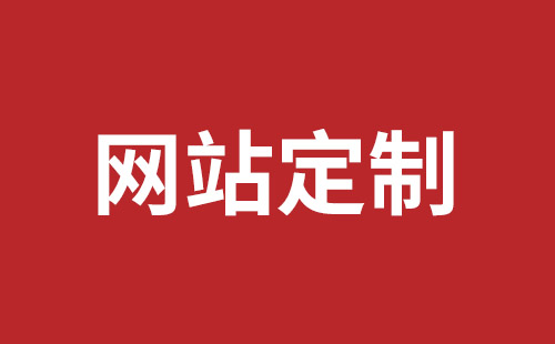 沙井网站建设哪个公司好