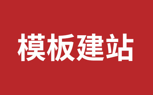 民治网页开发报价