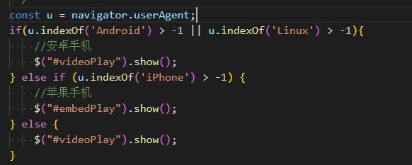 合肥市网站建设,合肥市外贸网站制作,合肥市外贸网站建设,合肥市网络公司,用JS来判断安卓或者苹果手机，来解决video标签的embed进度条问题